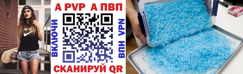 Альфа ПВП кристаллы Темников