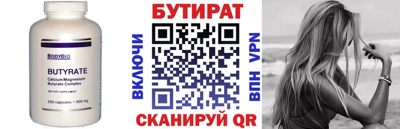 OMG онион  Темников  Бутират 99% 