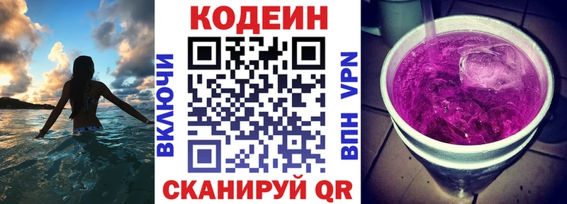 Codein напиток Lean (лин)  купить наркоту  Темников 