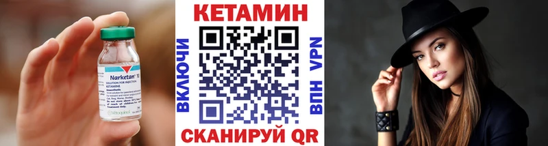 Кетамин VHQ Темников