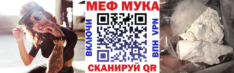 Мефедрон кристаллы Темников