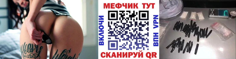 Меф мяу мяу  MEGA ссылки  Темников 